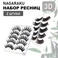Накладные ресницы NAGARAKU 3D-47 и 3D-52