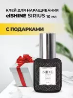 Клей elSHINE (Шайн) Sirius, 10 мл с подарками Клей elSHINE (Шайн) Sirius, 10 мл с подарками