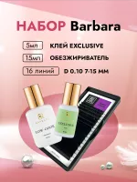 Набор для наращивания №15 Набор для наращивания №15