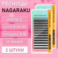 Пучковые черные ресницы YY lashes C, 0.10, 8-14 mm, 2 шт