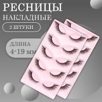 Набор Ресницы накладные пучки Beauty Bro 2 шт