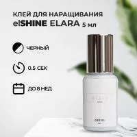 Клей elSHINE (Шайн) Elara, 5 мл (истекает срок) Клей elSHINE (Шайн) Elara, 5 мл (истекает срок)
