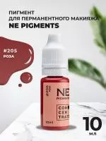 Пигмент для губ NE Pigments 10мл Роза №205 Пигмент для губ NE Pigments 10мл Роза №205