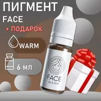 Перманентный пигмент FACE Warm 6 мл с подарком