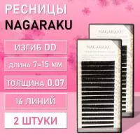 Ресницы Nagaraku, DD, 0.07, 7-15 mm 2 шт