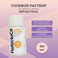 Солевой раствор REFECTOCIL Рефектоцил, 150 мл Солевой раствор REFECTOCIL Рефектоцил, 150 мл