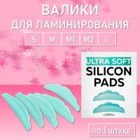 Валики силиконовые ULTRA SOFT (5 размеров) Валики силиконовые ULTRA SOFT (5 размеров)